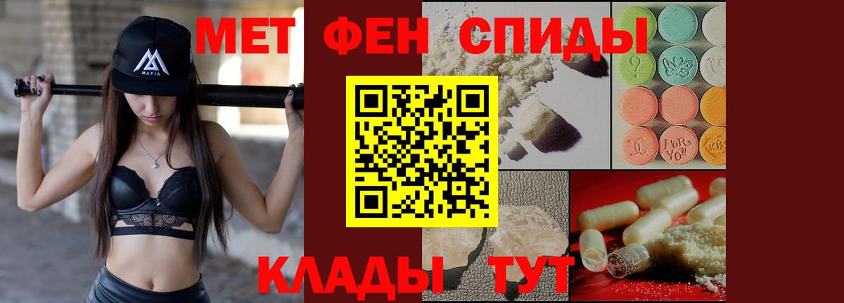 АМФЕТАМИН 97%  Вход с VPN  Москва 