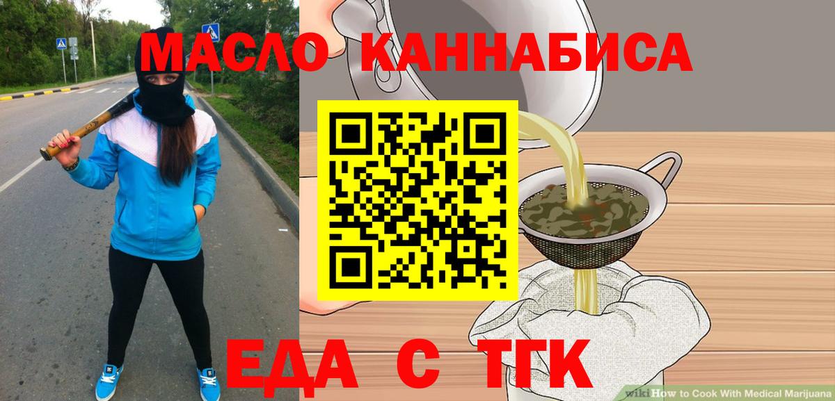 Москва  Canna-Cookies марихуана  Вход с VPN 