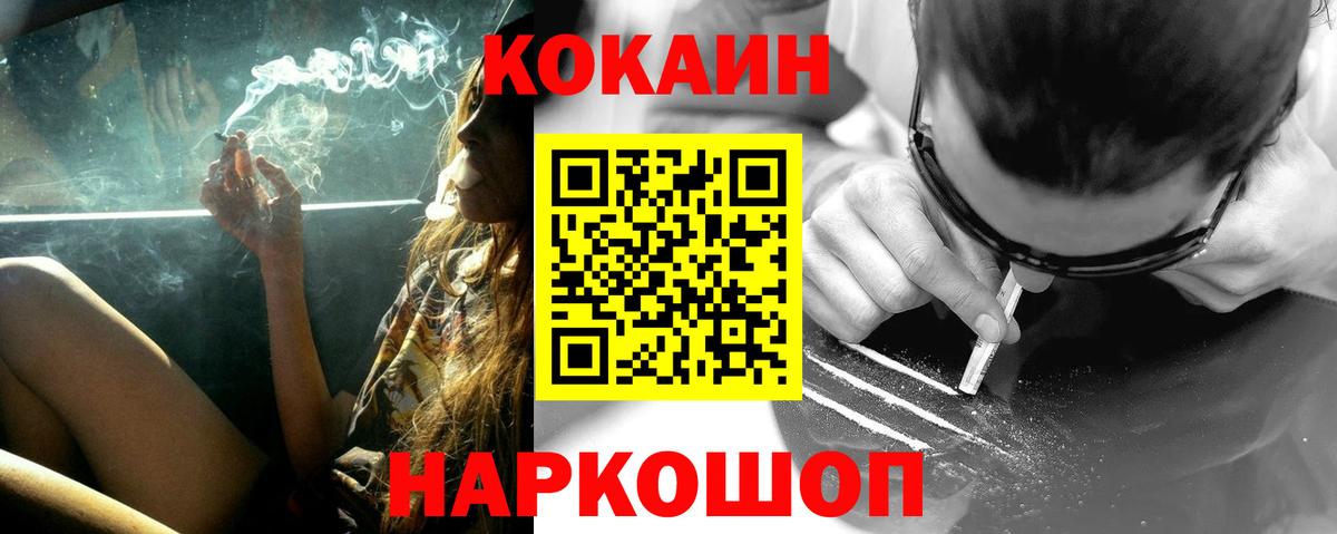 Кокаин Перу Москва