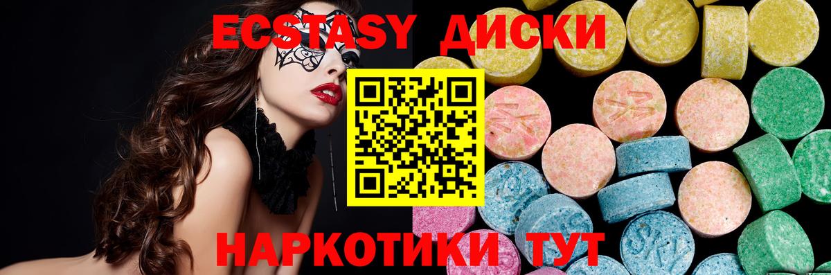 Москва  Экстази 99%  Вход с VPN  ЭКСТАЗИ  Ecstasy 300 mg 