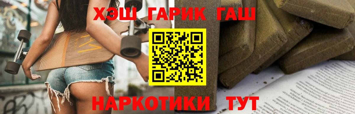 ГАШИШ убойный  ГАШ 40% ТГК  Москва  Вход с VPN 