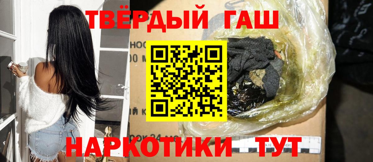 ГАШ гашик Москва