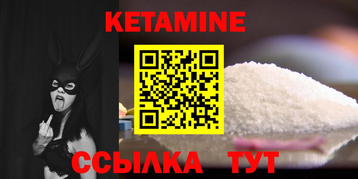 КЕТАМИН ketamine Москва