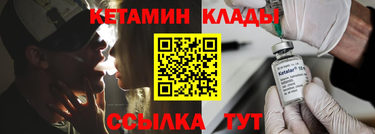 Кетамин VHQ  Кетамин VHQ  Вход с VPN  Москва 