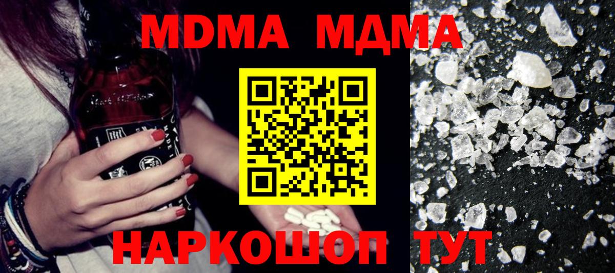 MDMA молли Москва