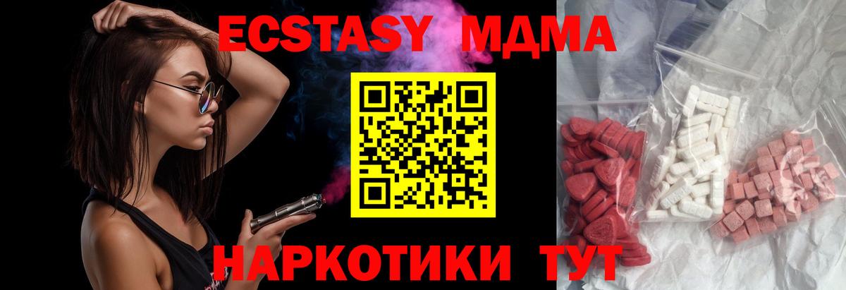 MDMA crystal  MDMA  Вход с VPN  Москва  МДМА кристаллы 