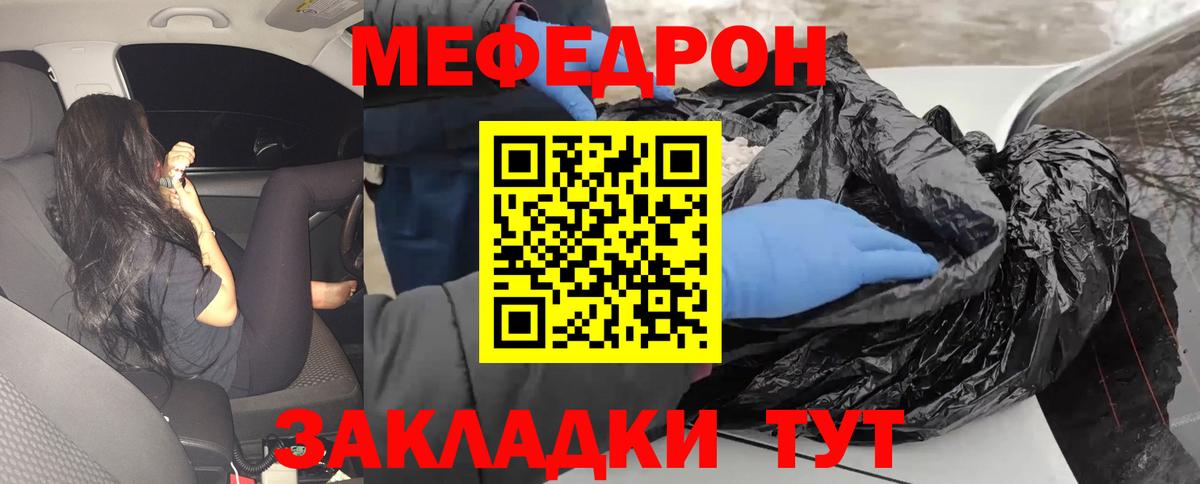 МЕФ  МЕФ  Вход с VPN  Москва  Мефедрон мука 