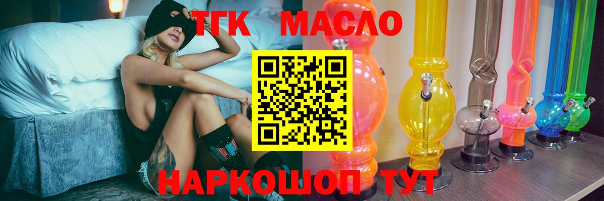 ТГК вейп с тгк Москва